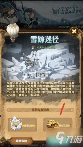 新天空之翼