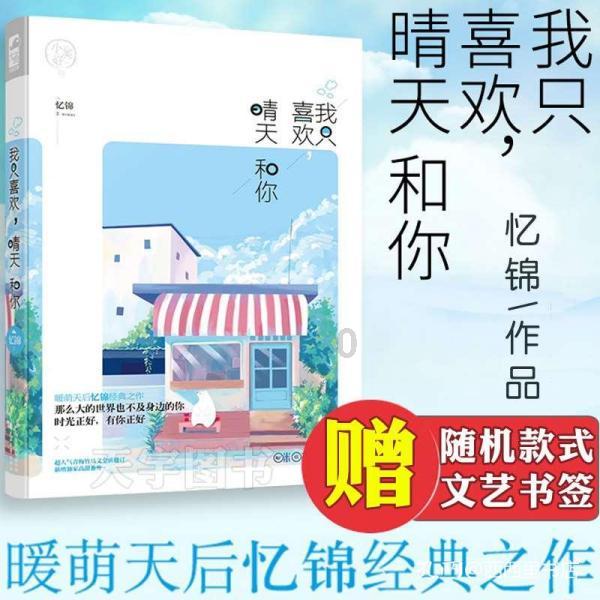 集装箱货运列车拼图
