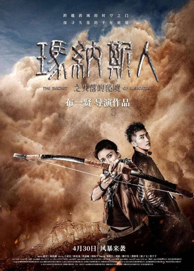 道教供奉的供果是什么？游戏画面