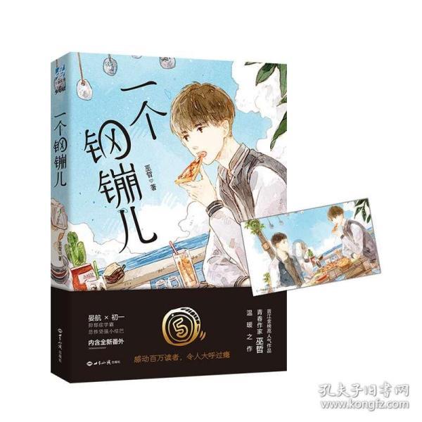 逃离快乐小镇