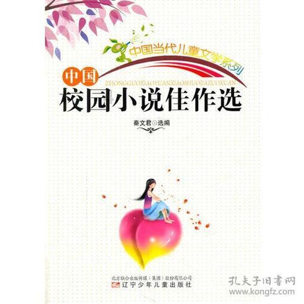红石遗迹