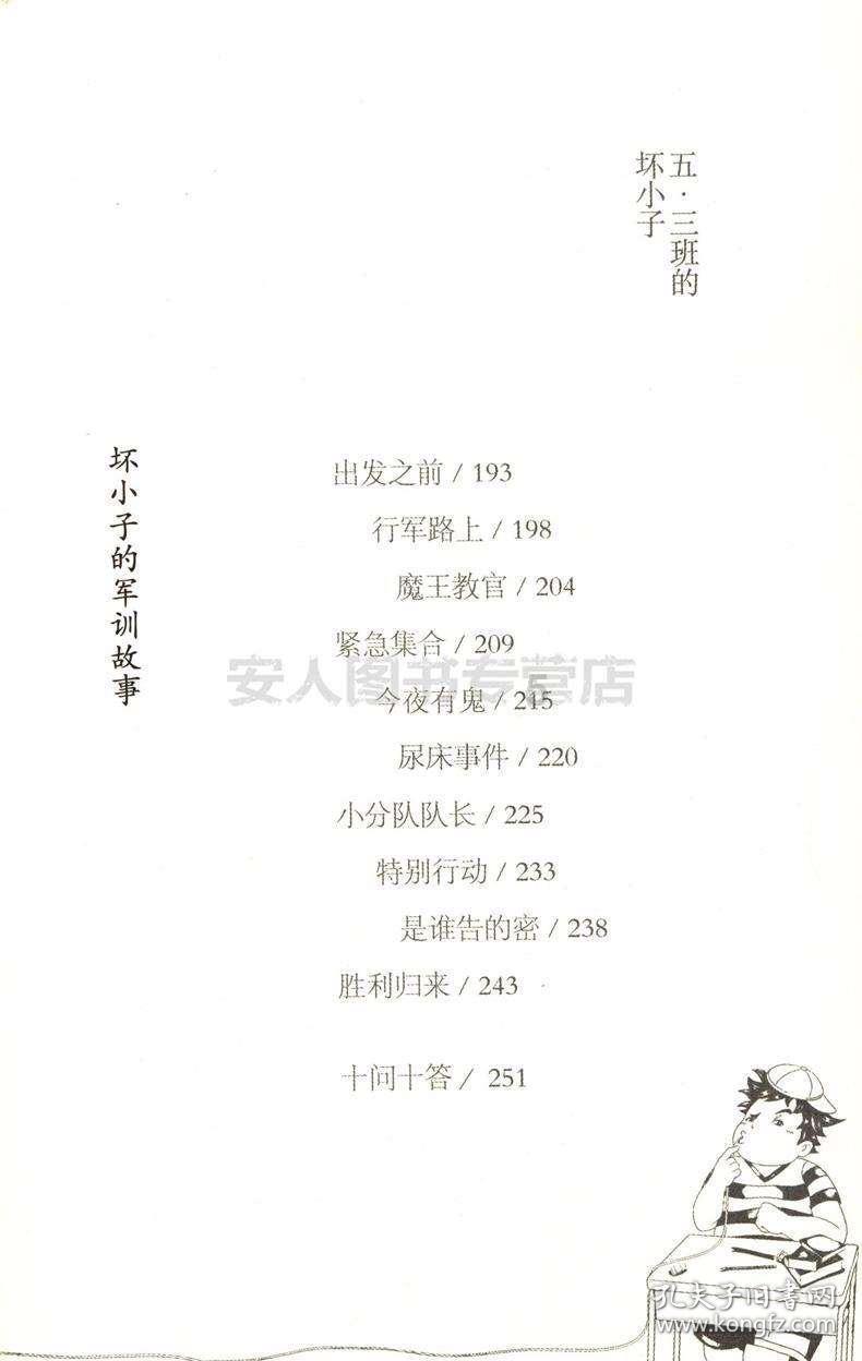 全民烧脑3去广告版