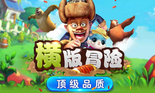 燃烧吧大脑装瓶子游戏