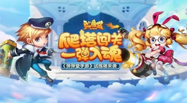 攀登高楼