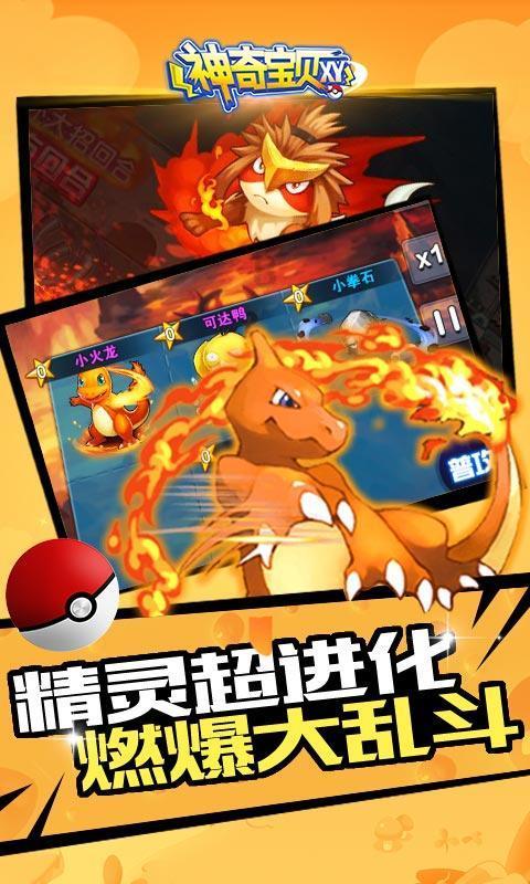 猴子有几种？游戏画面