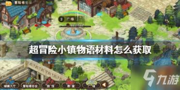 逃离拇指山地