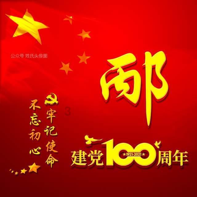 绯雨骑士团