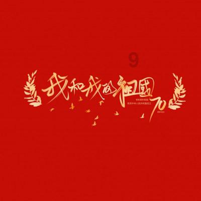 救援小白狼