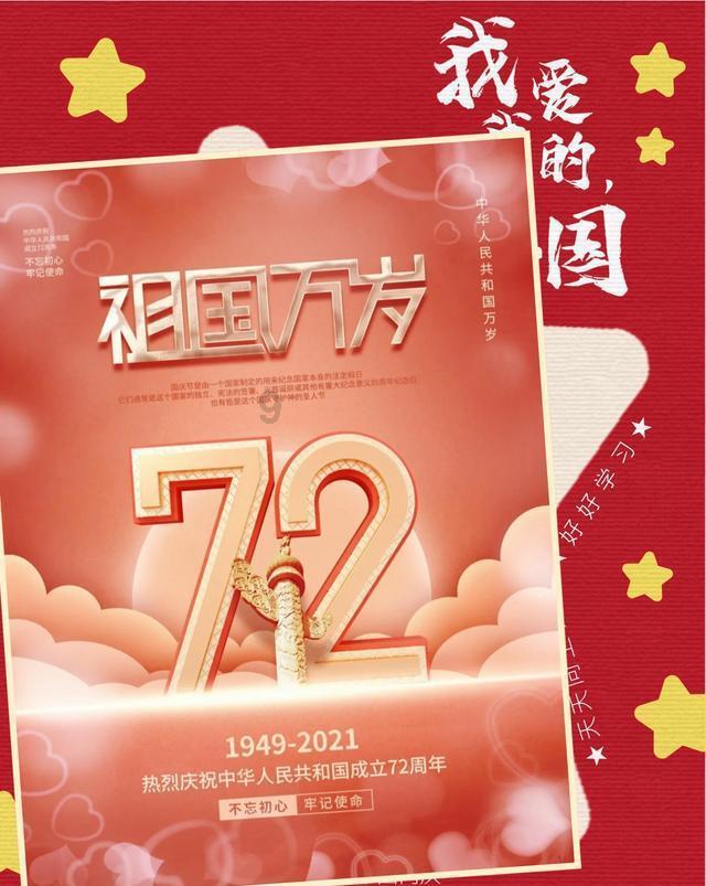 五彩几何塔