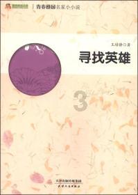 棋子的战争