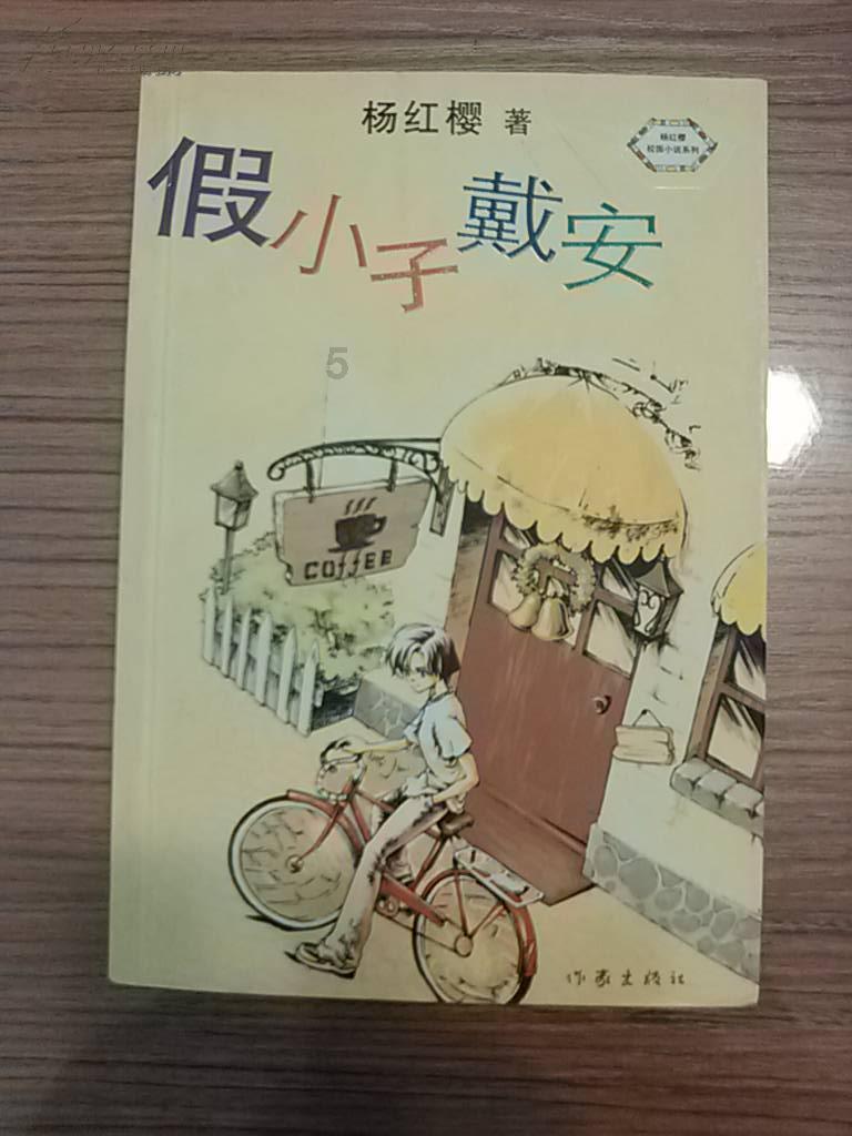 玩撞三国